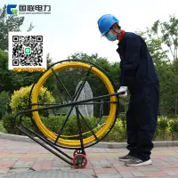 在飛比找樂天市場購物網優惠-國聯電力穿線器電工穿管器電纜引線器鋼絲管道通管器引線器穿孔器