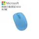 Microsoft 微軟 無線行動滑鼠 1850 活力藍 U7Z-00059　eslite誠品