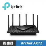 TP-LINK ARCHER AX72 AX5400 GIGABIT 雙頻 ONEMESH WIFI6 無線網路分享路器