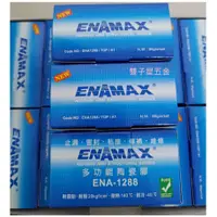 在飛比找蝦皮購物優惠-【雙子星五金】ENAMAX 多功能陶瓷膠 ENA-1288 