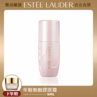 在飛比找誠品線上優惠-ESTEE LAUDER雅詩蘭黛 粉嫩慾望撫紋修護精華