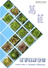 在飛比找TAAZE讀冊生活優惠-萵苣種原圖說