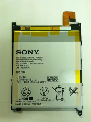【台北維修】Sony xperia z ultra xl39h 原廠電池 維修完工價600元 全台最低價