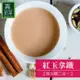 歐可 真奶茶 紅玉拿鐵 無加糖二合一 x3盒(10入/盒)