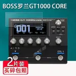 熒幕保護貼 BOSS電吉他GT1000CORE綜合效果器貼膜GT1000/GT100保護膜1B/GX100 客製化貼膜