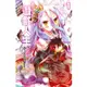 NO GAME NO LIFE 遊戲人生(01)