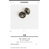 在飛比找蝦皮購物優惠-Chanel 全新耳環台灣購證專櫃原價