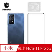 在飛比找PChome24h購物優惠-T.G MI 紅米Note 11 Pro 5G 手機保護超值