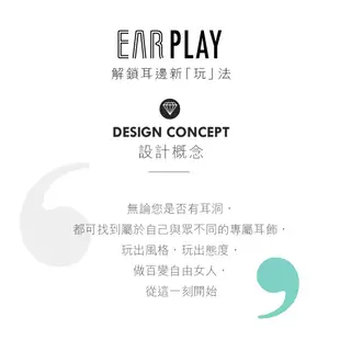 點睛品 Ear Play 圓珠線條鉑金單邊耳環(單只)