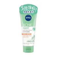在飛比找樂天市場購物網優惠-NIVEA妮維雅 5效淨痘潔顏乳 90ml 洗面乳 臉部清潔