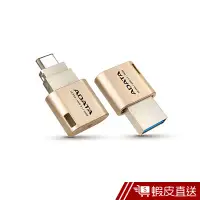 在飛比找蝦皮商城優惠-威剛ADATA UC350 OTG USB3.1 / Typ