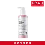 【DR.WU 達爾膚】瞬適膚舒緩修護保濕乳250ML