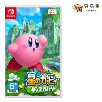 在飛比找環球Online優惠-【‎Nintendo任天堂】 Switch 星之卡比 探索發