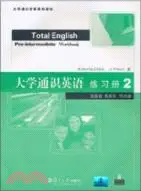 在飛比找三民網路書店優惠-大學通識英語(Total English)：練習冊(2)(附