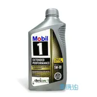 在飛比找蝦皮購物優惠-【美機油】Mobil 1 Extended Performa