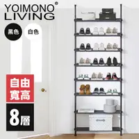 在飛比找PChome24h購物優惠-YOIMONO LIVING「工業風尚」頂天立地玄關鞋架 (
