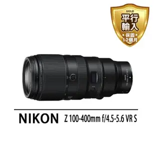 【Nikon 尼康】NIKKOR Z 100-400mm f/4.5-5.6 VR S變焦鏡*(平行輸入)