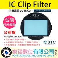 在飛比找樂天市場購物網優惠-樂福數位 STC IC Clip Filter 內置濾鏡 U