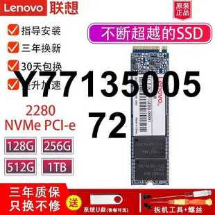 Lenovo/聯想 2280(PCI-e協議)X1 隱士 Carbon/Yoga 筆電SSD硬碟