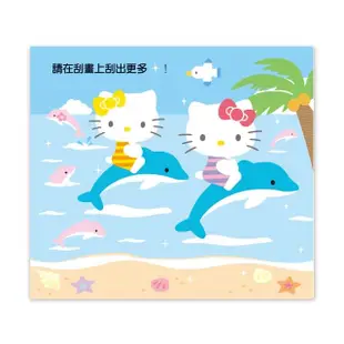 【世一】Hello Kitty刮畫-動物好朋友(Hello Kitty刮畫)