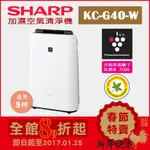 (日本直送)日本 夏普 SHARP【KC-G40-W 白色】9坪 加濕空氣清淨機 除菌離子濃度7000 抗菌 過敏 塵蹣