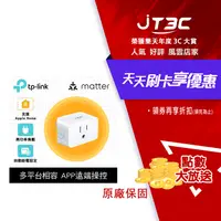 在飛比找樂天市場購物網優惠-【代碼 MOM100 折$100】TP-Link Tapo 