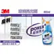 3M 魔利玻璃亮光劑600ml