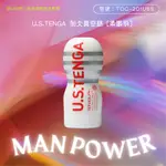 U.S.TENGA 加大真空杯 [柔嫩版]