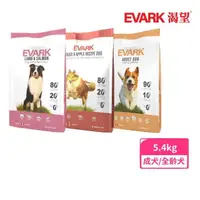 在飛比找momo購物網優惠-【KRAVE 渴望】無穀犬糧（羊肉鮭魚/原野鮮雞/鴨肉蘋果）