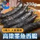 【佐佐鮮】金門高粱墨魚香腸1包(每包5條 300g±10%)