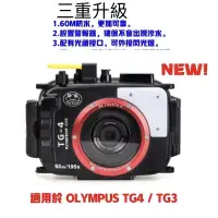 在飛比找蝦皮購物優惠-Olympus TG-4  /TG-5 / TG-6防水盒 