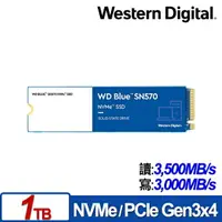 在飛比找樂天市場購物網優惠-【含稅公司貨】WD 藍標 SN570 250GB 500GB