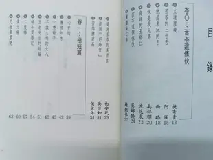 【月界二手書店1S2】浪漫王國（絕版）_苦苓_希代書版_原價120　〖現代文學〗CBA