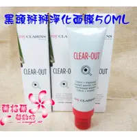 在飛比找蝦皮購物優惠-《蘭格爾美妝》全新CLARINS 克蘭詩 myClarins