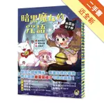 幽靈貓福子（2）：暗黑魔女的咒語[二手書_近全新]11316034336 TAAZE讀冊生活網路書店