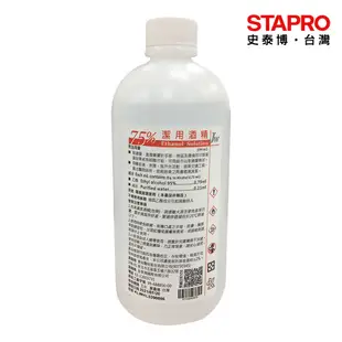 JW 75%潔用酒精液 500ml/瓶 無噴頭 【超商取貨一次最多8瓶】 防疫用品