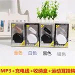 台灣現貨 MP3MP3耳機耳塞插卡MP3運動耳機跑步聽歌掛耳式播放機MP3音樂隨身聽