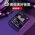 ☆台灣現貨☆MROBO MP3MP4播放器MP5隨身聽音樂播放器 藍牙MP3播放器 小巧便攜 無損HIFI音質 精准錄音