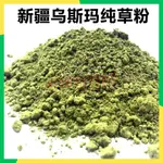 24H🔥新疆生眉筆烏斯瑪草漿草棒粉奧斯曼草生眉毛增長生眉液烏斯曼00