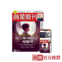 在飛比找蝦皮商城優惠-《商業周刊》紙本雜誌一年52期，免費加贈商周數位讀(原知識庫