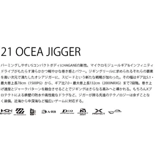 【獵漁人】免運領券再折 #私訊享優惠價 SHIMANO 21 OCEA JIGGER 船釣鐵板鼓式捲線器