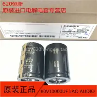 在飛比找樂天市場購物網優惠-80V10000UF 原裝 伊娜 ELNA 音頻 電解電容 