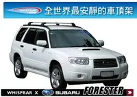 在飛比找樂天市場購物網優惠-【MRK】SUBARU Forester WHISPBAR 