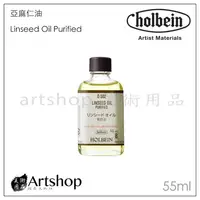 在飛比找蝦皮購物優惠-【Artshop美術用品】日本 HOLBEIN 好賓 O50