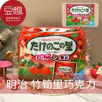 在飛比找Yahoo奇摩購物中心優惠-【豆嫂】日本零食 Meiji明治 竹筍巧克力餅乾(8袋入)(