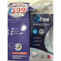 在飛比找蝦皮購物優惠-Bfree Pp-EU防脹氣奶瓶促銷組