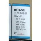 1PS New For Shihlin BHA32 2P C10 circuit breaker In Box Free Shipping