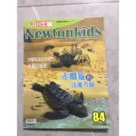 ❤️9成新❤️新小牛頓 第84期  赤蠵龜的沙灘考驗（內含CD)