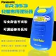 國際Panasonic 兒童理髮器 修髮器 ER353 電動剪髮器 安全設計 不傷皮膚 修剪長短