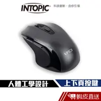 在飛比找蝦皮商城優惠-Intopic 廣鼎 MSW777 2.4GHz 人體工學 